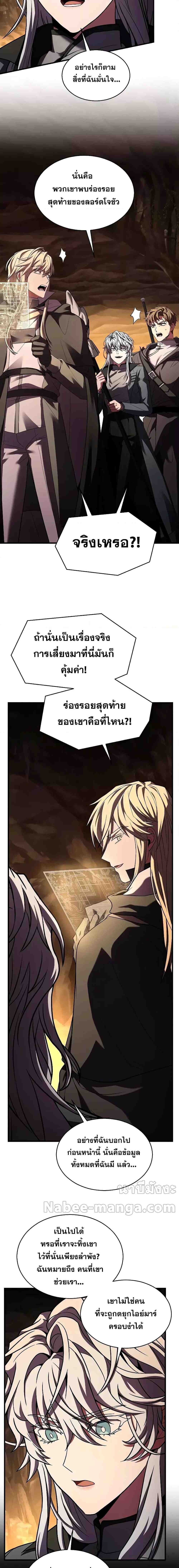 The Legendary Spearman Returns ตอนที่ 128 28
