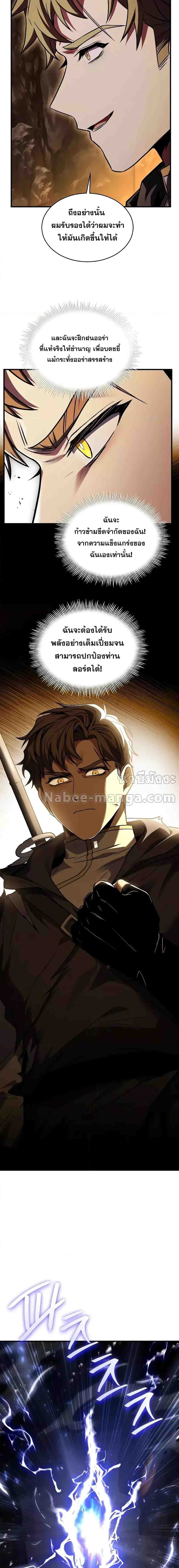 The Legendary Spearman Returns ตอนที่ 128 30