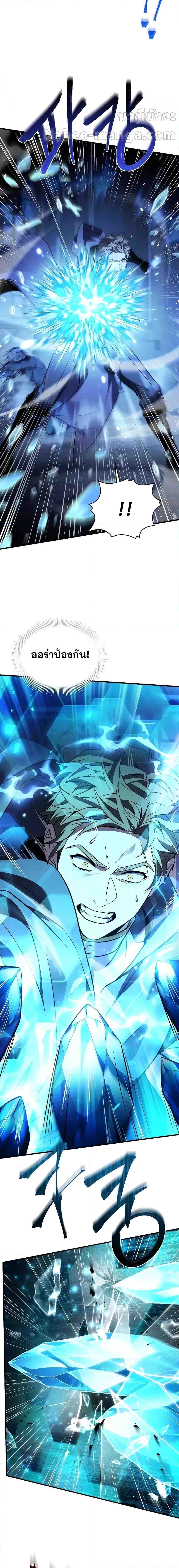 The Legendary Spearman Returns ตอนที่ 128 4