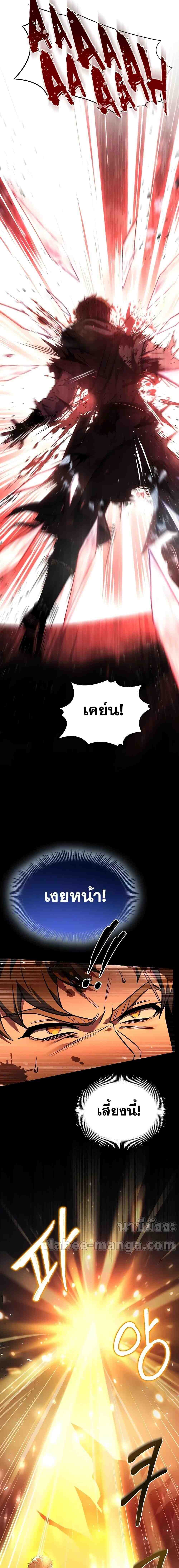 The Legendary Spearman Returns ตอนที่ 128 5