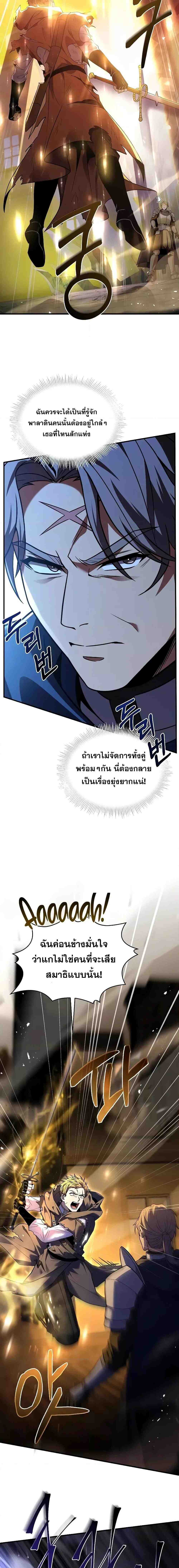 The Legendary Spearman Returns ตอนที่ 128 6