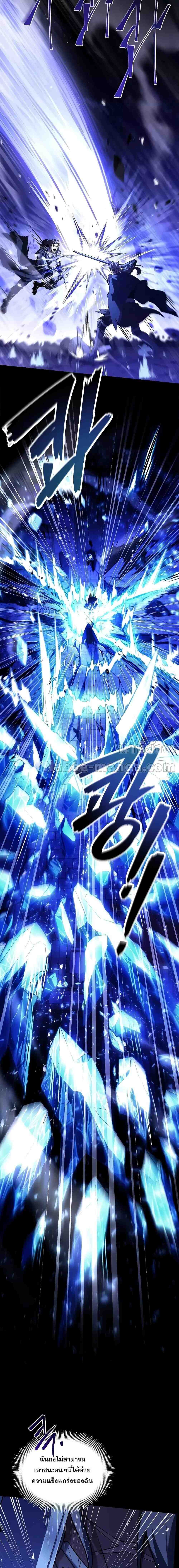 The Legendary Spearman Returns ตอนที่ 128 7