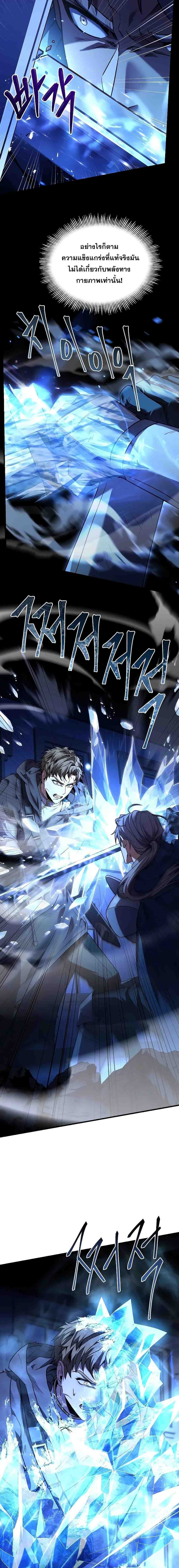 The Legendary Spearman Returns ตอนที่ 128 8