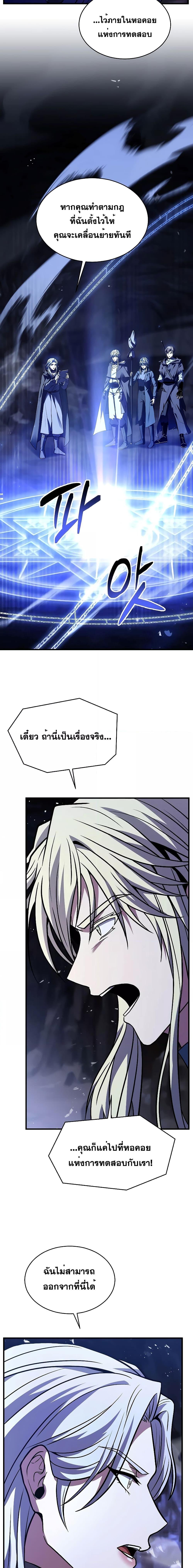 The Legendary Spearman Returns ตอนที่ 129 10