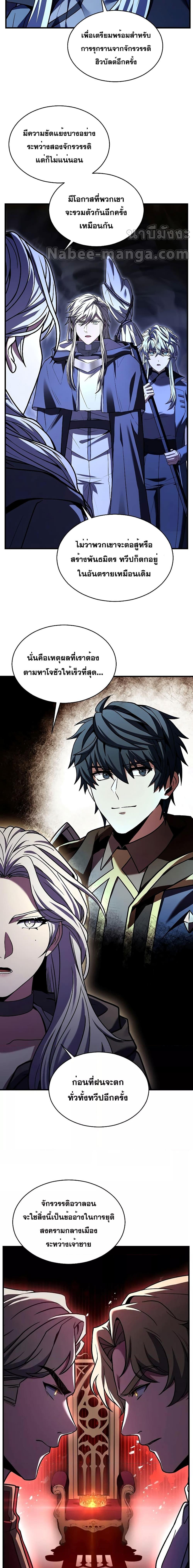The Legendary Spearman Returns ตอนที่ 129 12