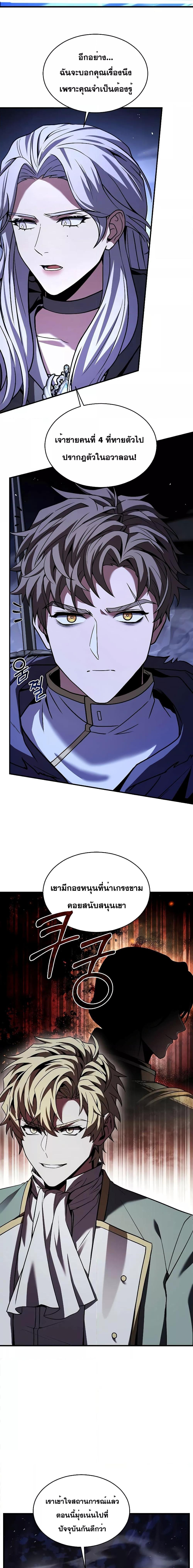 The Legendary Spearman Returns ตอนที่ 129 14