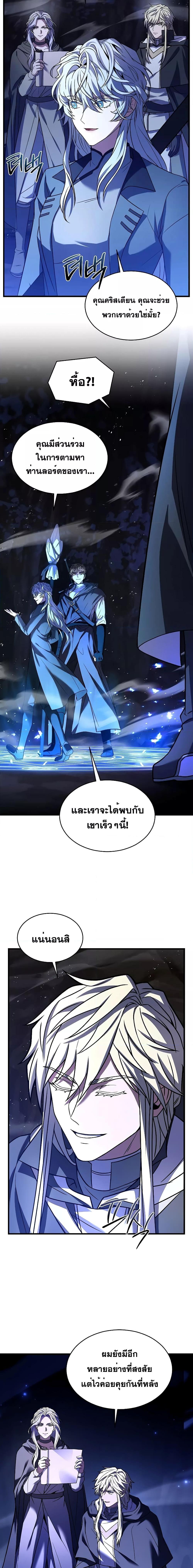 The Legendary Spearman Returns ตอนที่ 129 15