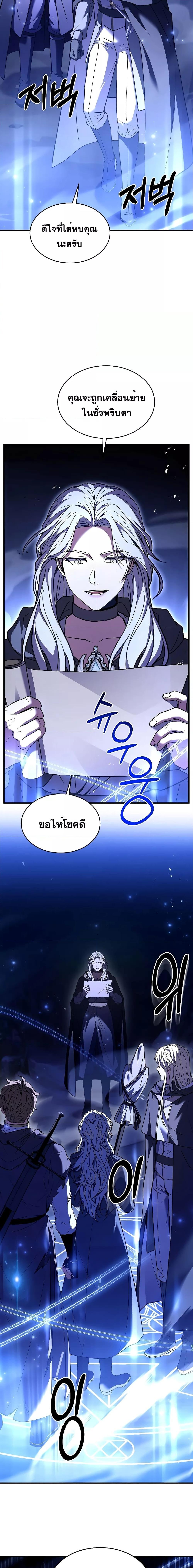 The Legendary Spearman Returns ตอนที่ 129 16