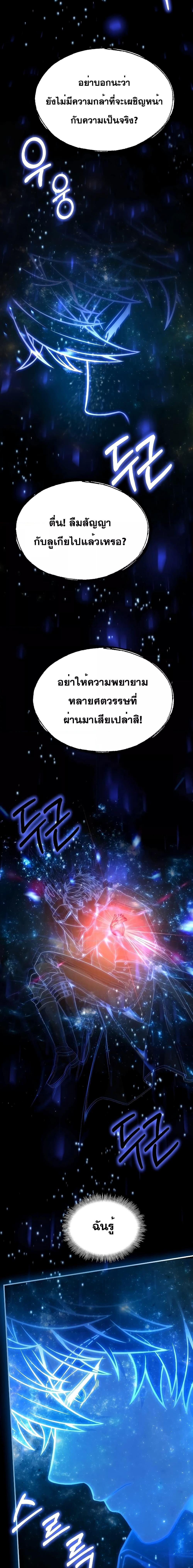 The Legendary Spearman Returns ตอนที่ 129 2