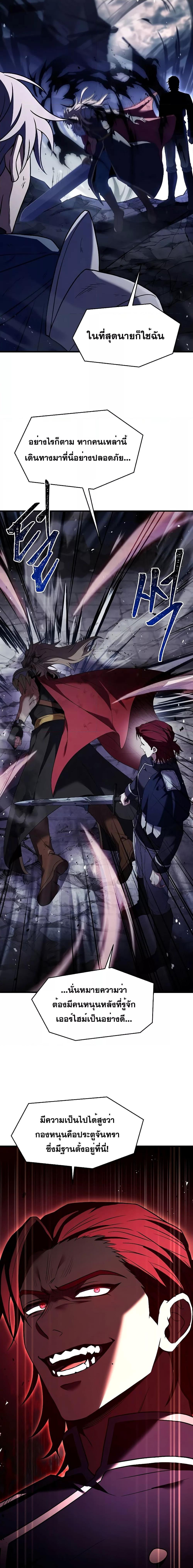 The Legendary Spearman Returns ตอนที่ 129 20