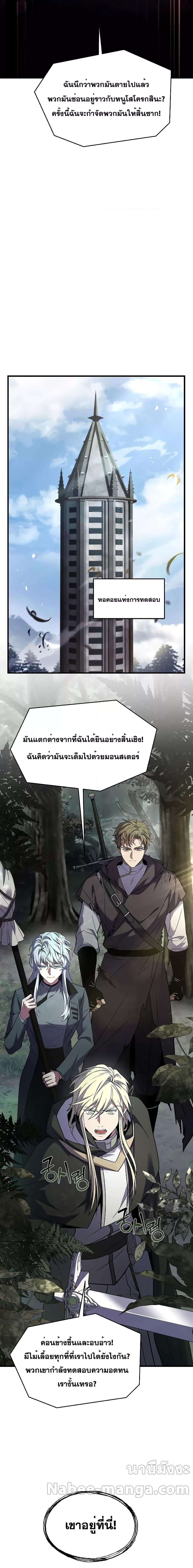 The Legendary Spearman Returns ตอนที่ 129 21