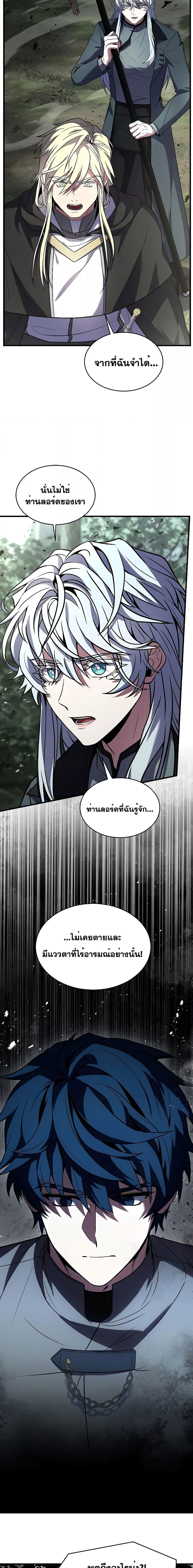 The Legendary Spearman Returns ตอนที่ 129 24