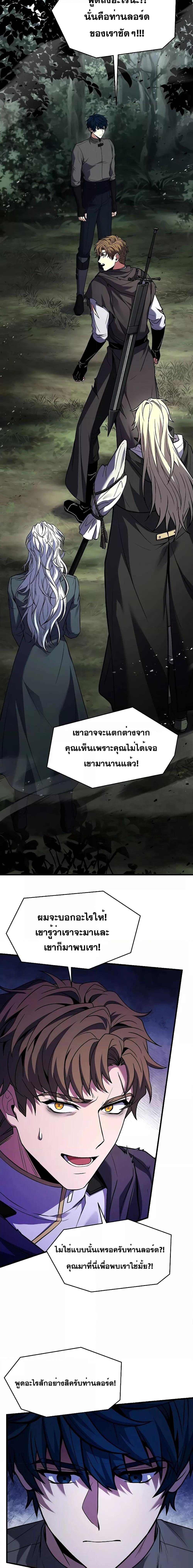 The Legendary Spearman Returns ตอนที่ 129 25