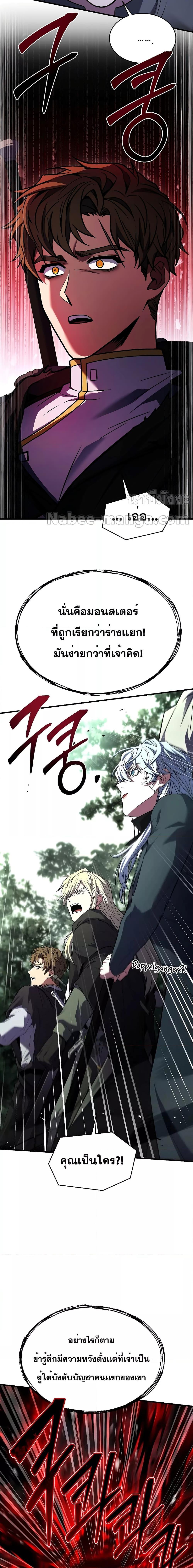 The Legendary Spearman Returns ตอนที่ 129 26
