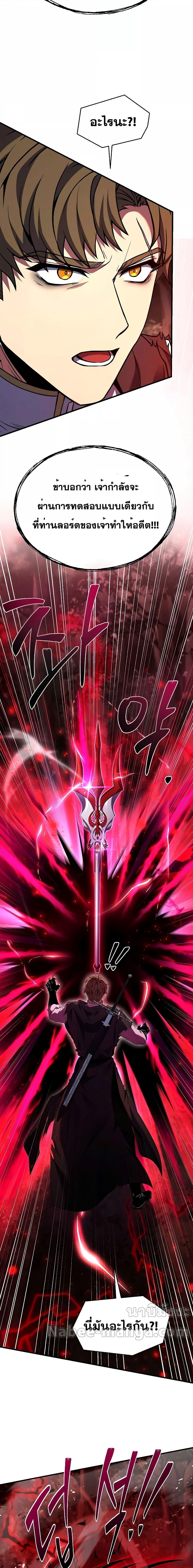 The Legendary Spearman Returns ตอนที่ 129 29