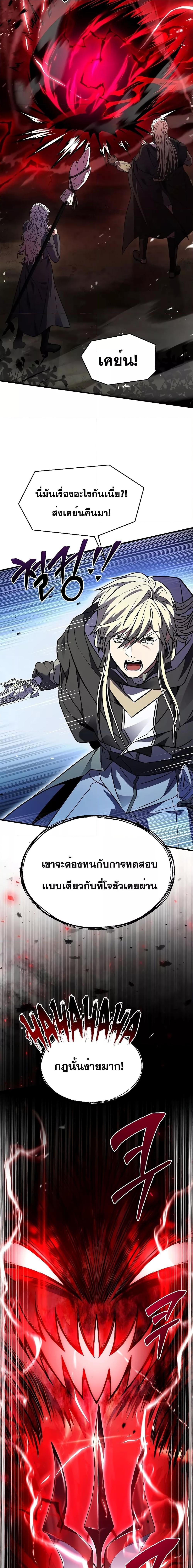 The Legendary Spearman Returns ตอนที่ 129 30