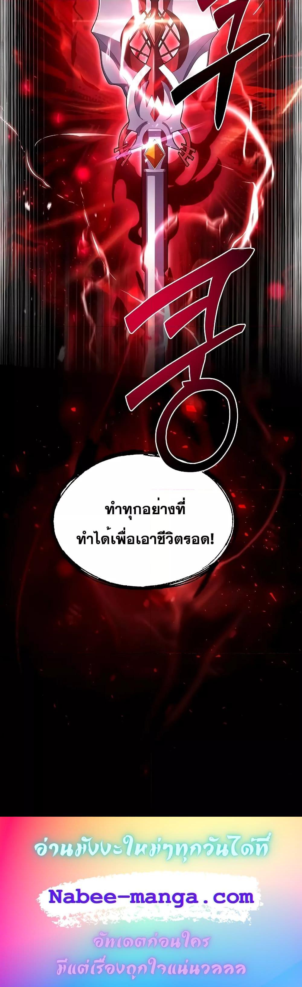 The Legendary Spearman Returns ตอนที่ 129 31