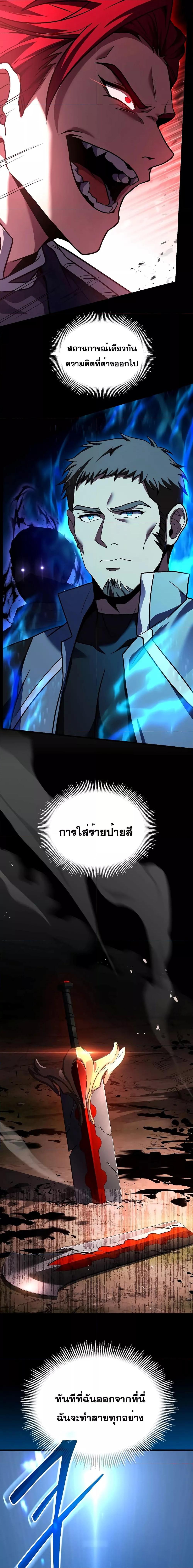 The Legendary Spearman Returns ตอนที่ 129 5