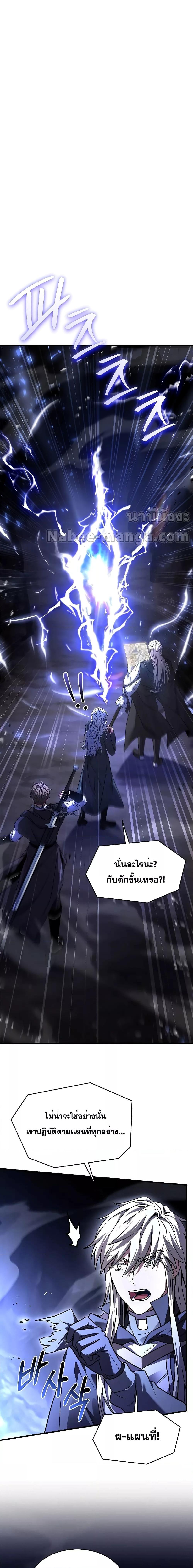 The Legendary Spearman Returns ตอนที่ 129 7