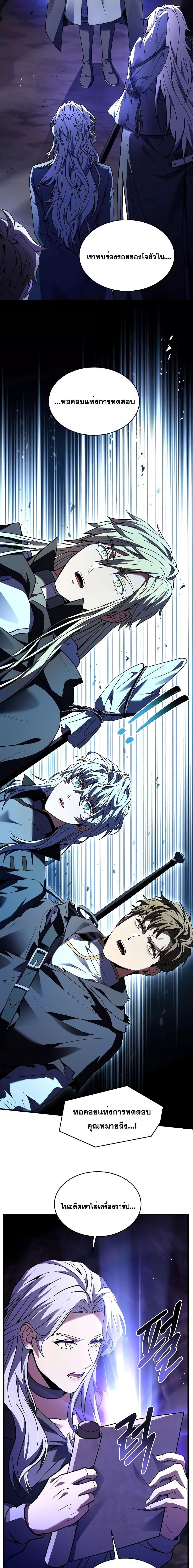 The Legendary Spearman Returns ตอนที่ 129 9