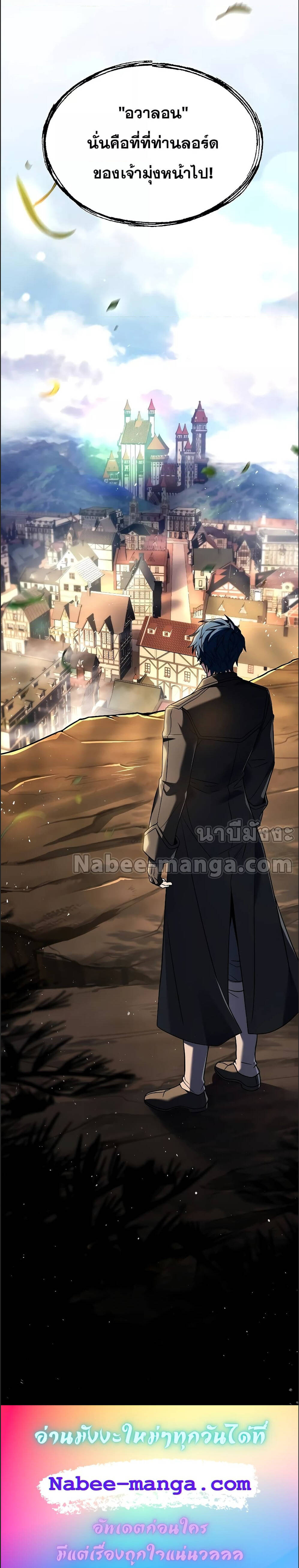 The Legendary Spearman Returns ตอนที่ 130 10