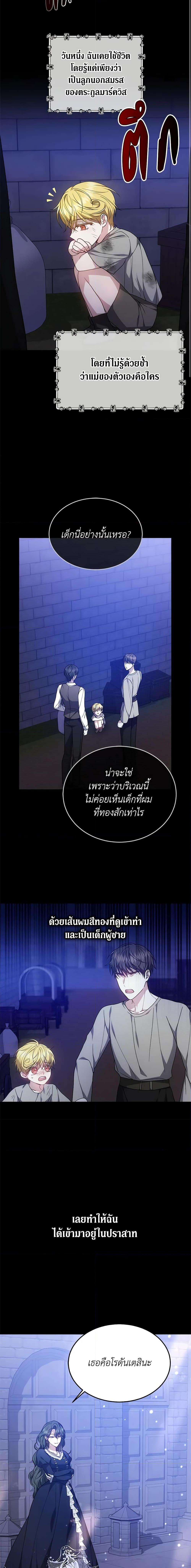 The Male Lead ตอนที่ 47 12