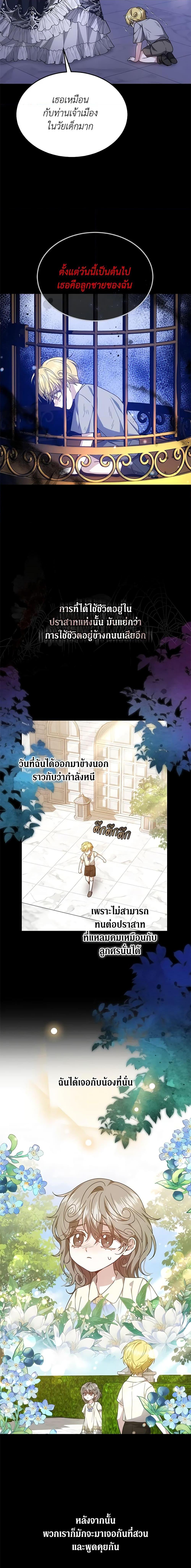 The Male Lead ตอนที่ 47 13