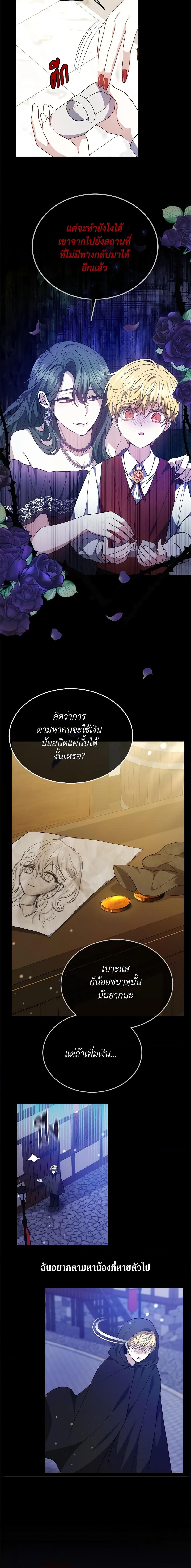 The Male Lead ตอนที่ 47 15