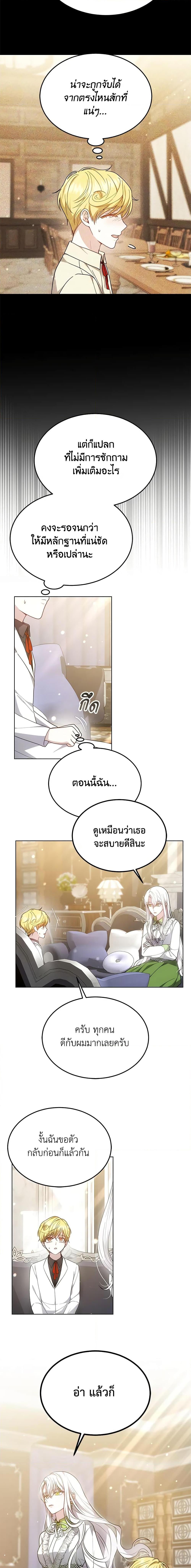 The Male Lead ตอนที่ 47 18