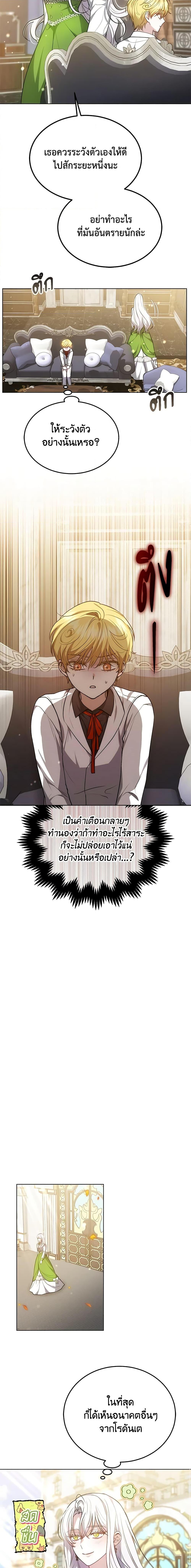 The Male Lead ตอนที่ 47 19