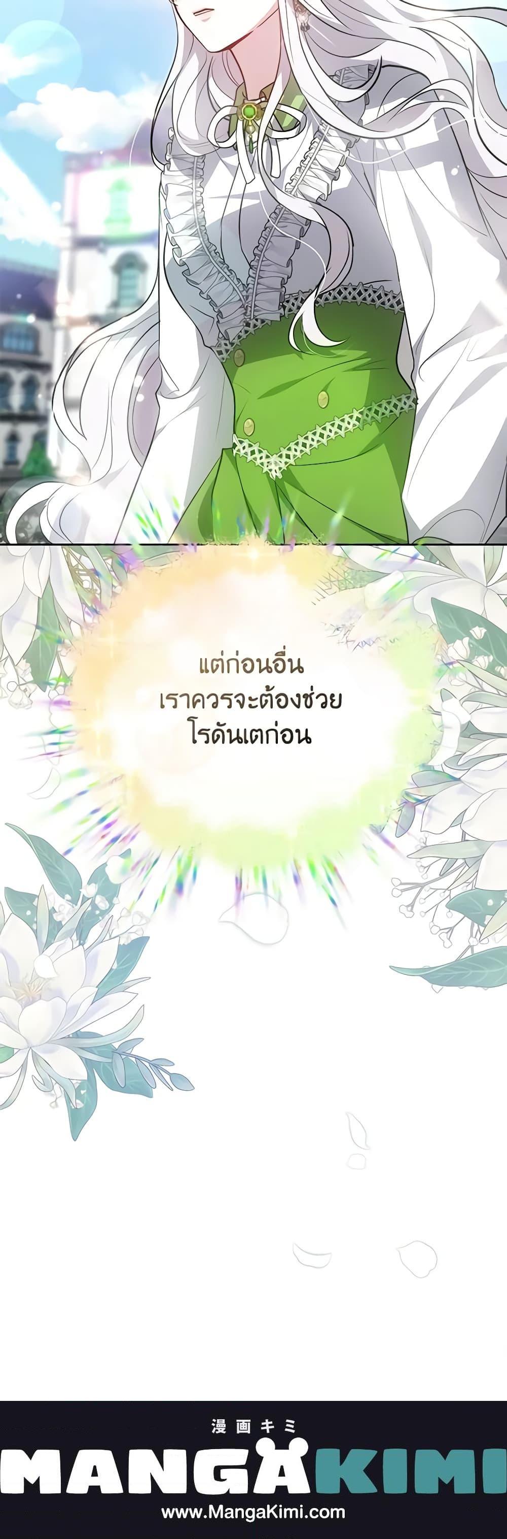 The Male Lead ตอนที่ 47 21
