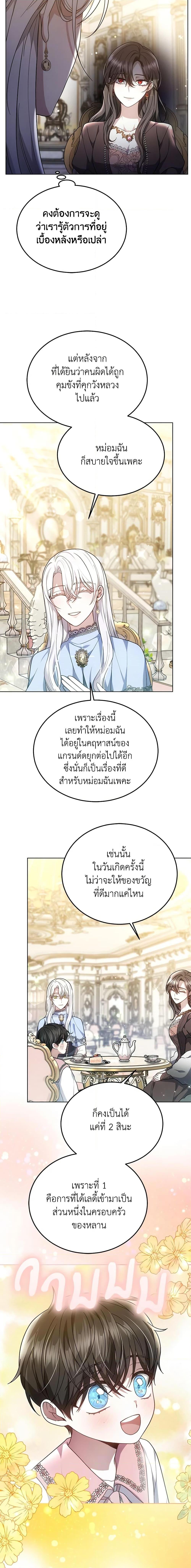 The Male Lead ตอนที่ 47 3