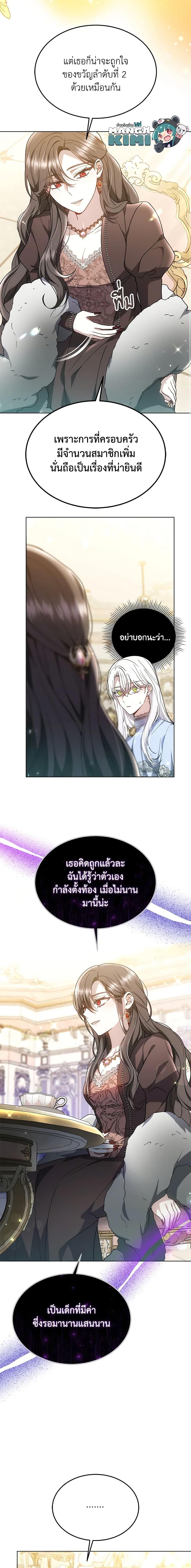 The Male Lead ตอนที่ 47 4