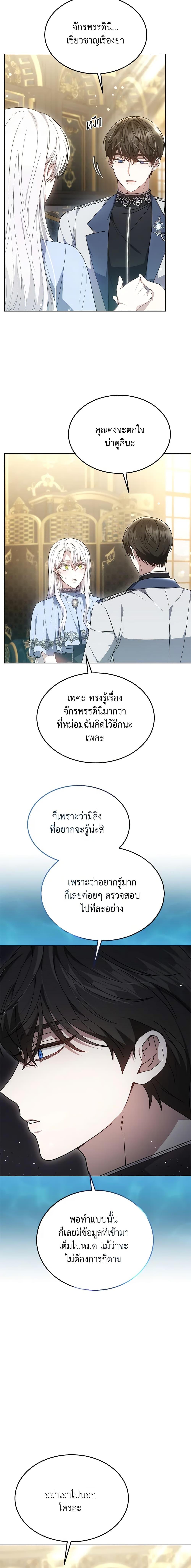 The Male Lead ตอนที่ 47 7