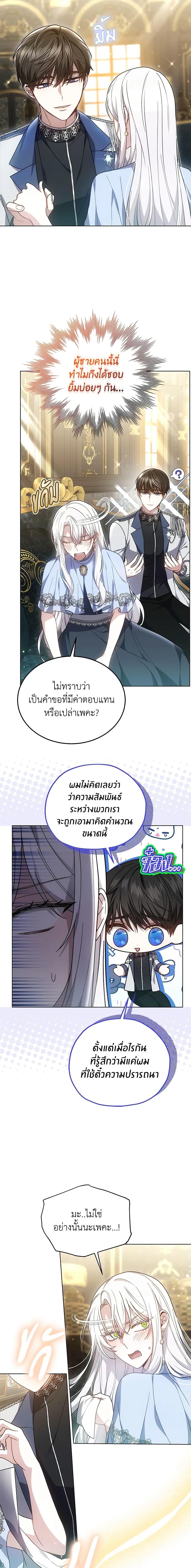 The Male Lead ตอนที่ 47 8