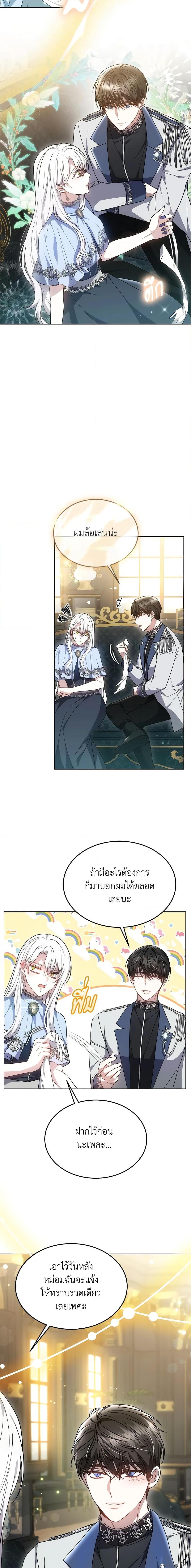 The Male Lead ตอนที่ 47 9