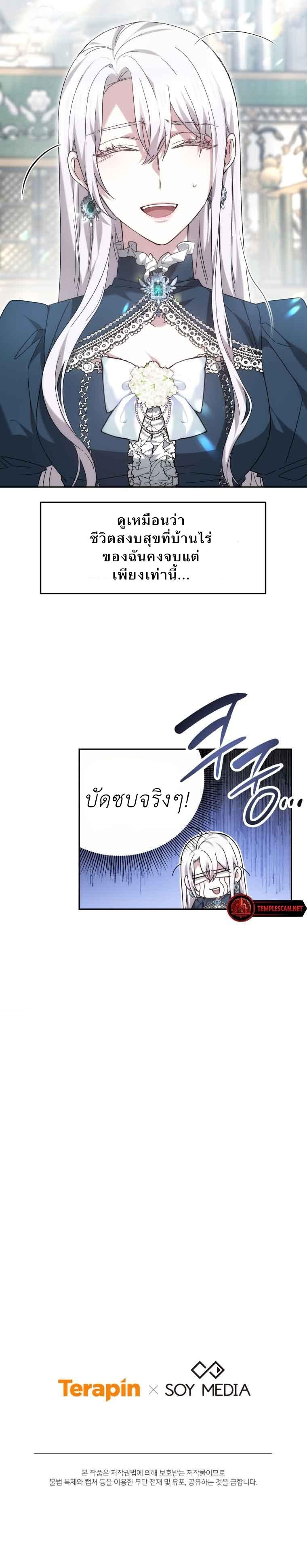 The Male Lead ตอนที่ 1 13