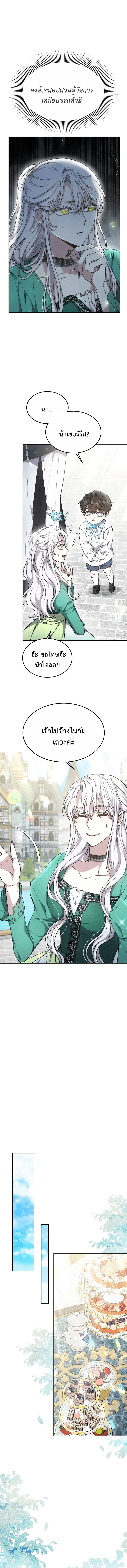 The Male Lead ตอนที่ 11 1