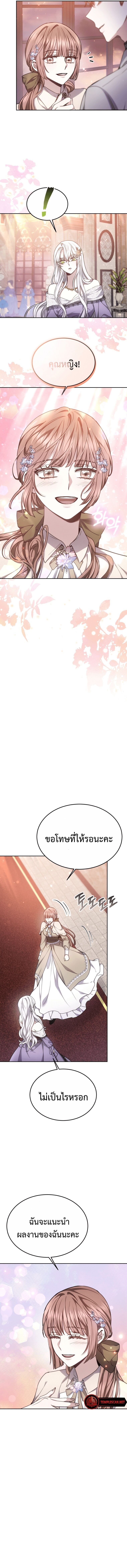 The Male Lead ตอนที่ 11 12