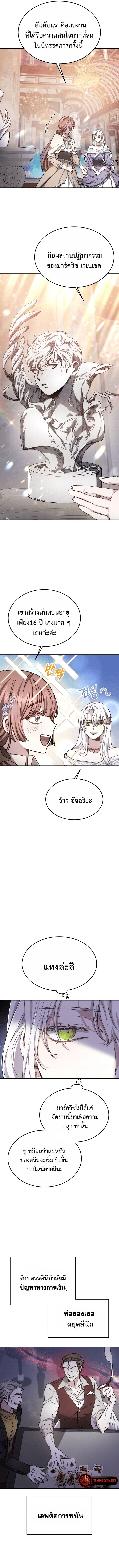 The Male Lead ตอนที่ 11 13