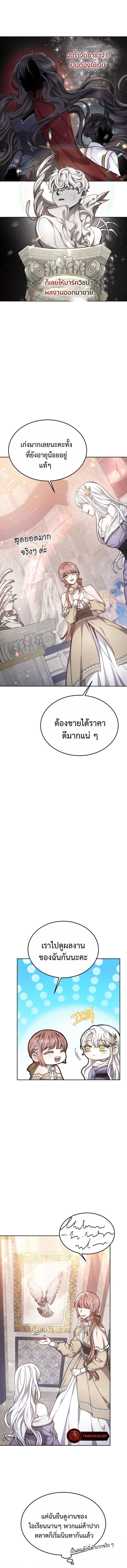 The Male Lead ตอนที่ 11 14