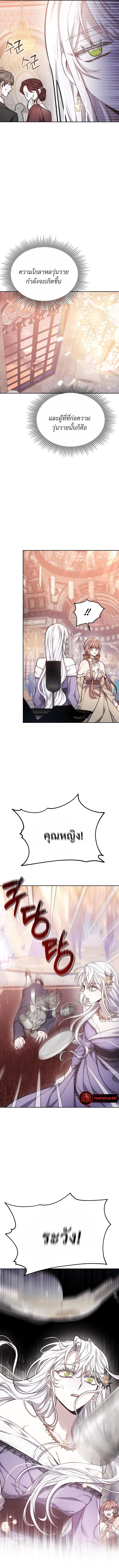 The Male Lead ตอนที่ 11 15