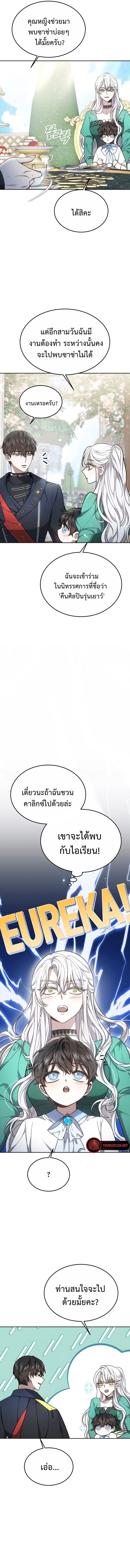 The Male Lead ตอนที่ 11 4
