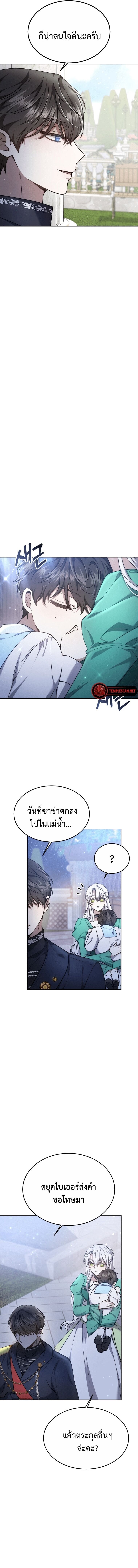 The Male Lead ตอนที่ 11 5