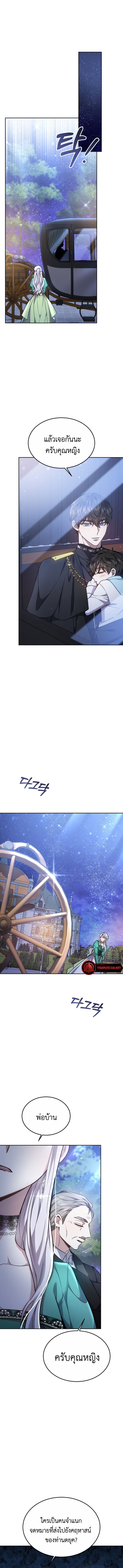 The Male Lead ตอนที่ 11 7