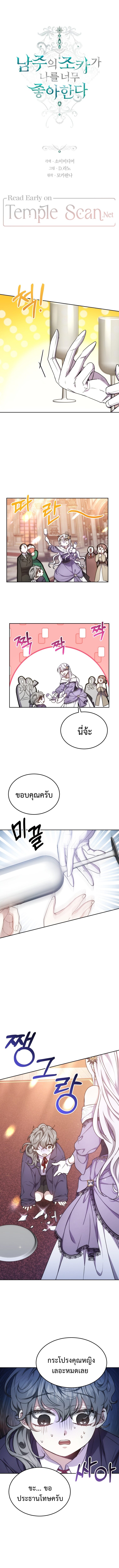 The Male Lead ตอนที่ 12 1
