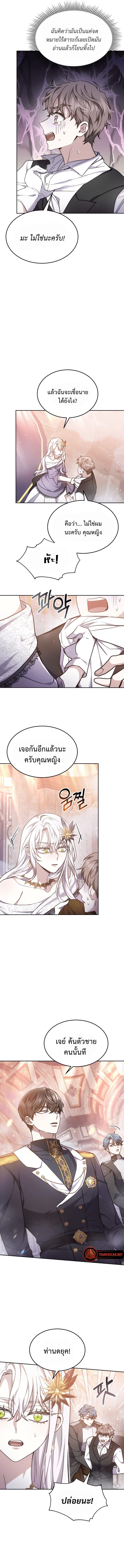 The Male Lead ตอนที่ 12 10