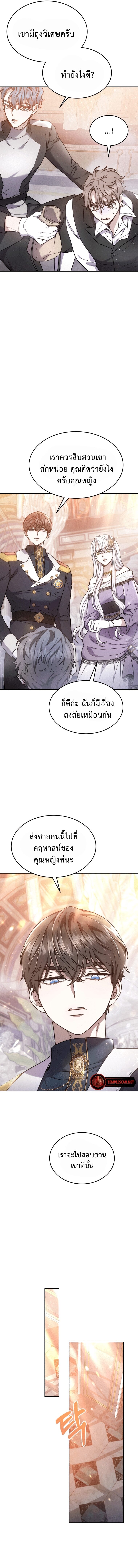 The Male Lead ตอนที่ 12 11