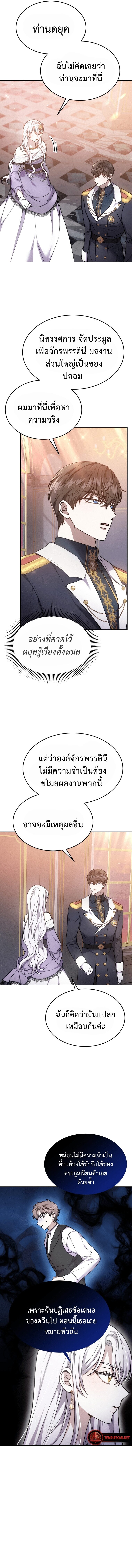 The Male Lead ตอนที่ 12 12