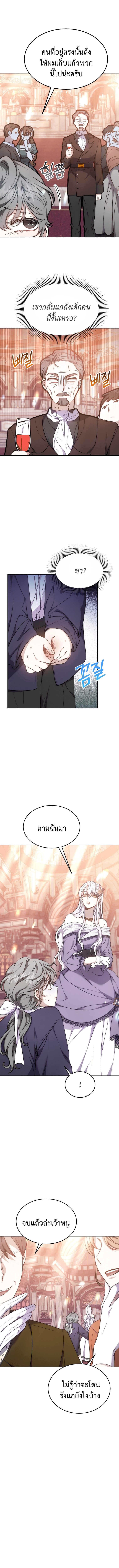 The Male Lead ตอนที่ 12 3
